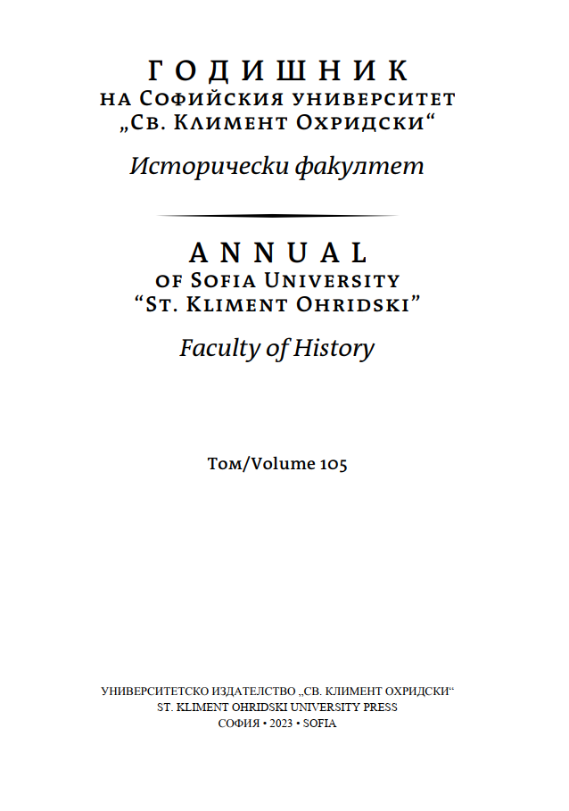					View Vol. 105 (2023): Годишник на Софийския университет "Св. Климент Охридски" - Исторически факултет
				